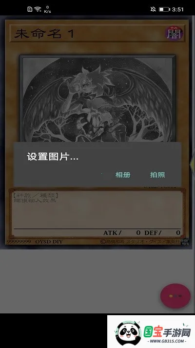 游戏王卡牌制作器v1.15.1 手机版截图4