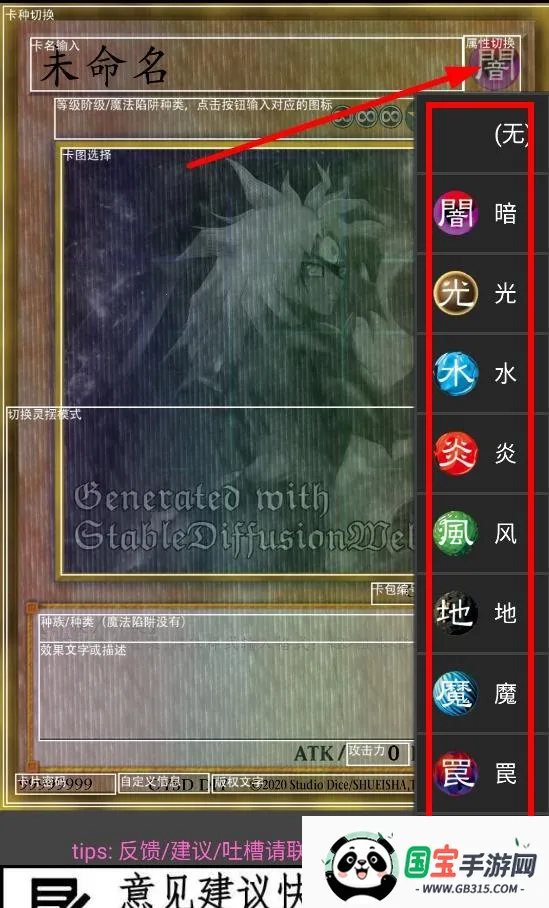 游戏王卡牌制作器手机版