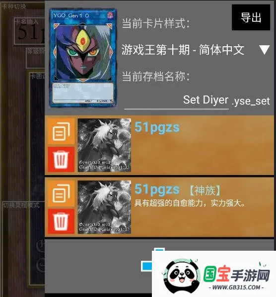 游戏王卡牌制作器手机版