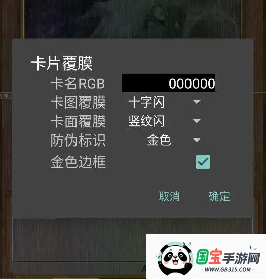 游戏王卡牌制作器手机版