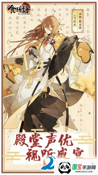 食物语2026官方最新版本v1.0.6 免费版截图1