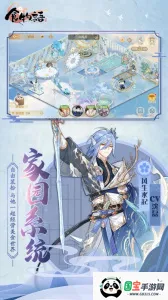 食物语2026官方最新版本v1.0.6 免费版截图4