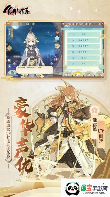 食物语2026官方最新版本v1.0.6 免费版截图3