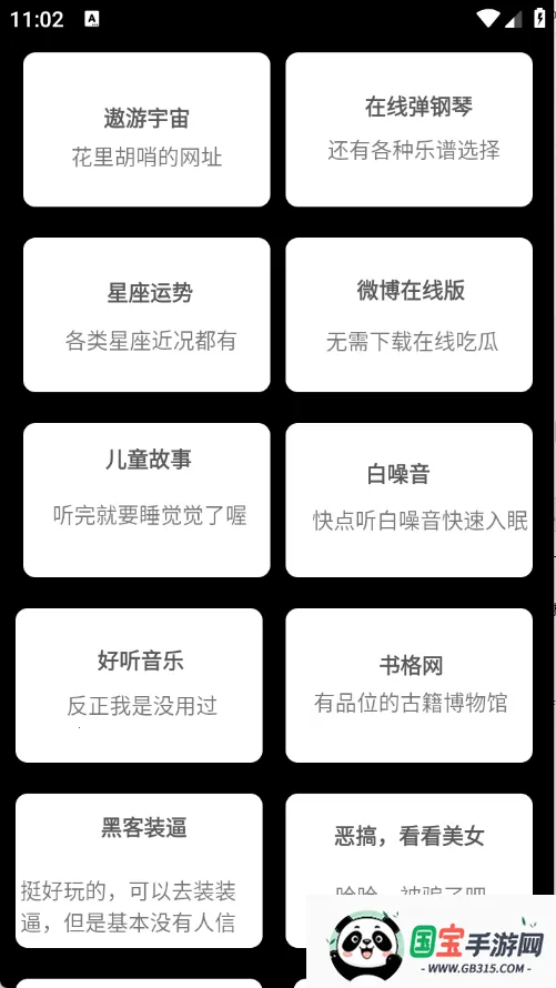 宁盒工具v2.2 手机版截图1