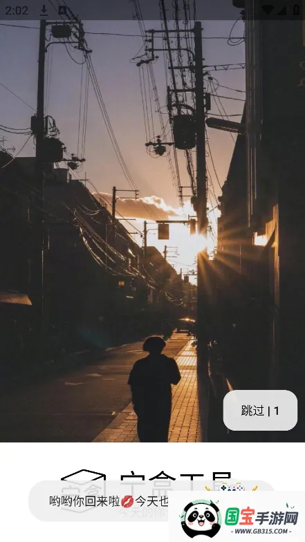 宁盒工具v2.2 手机版截图3