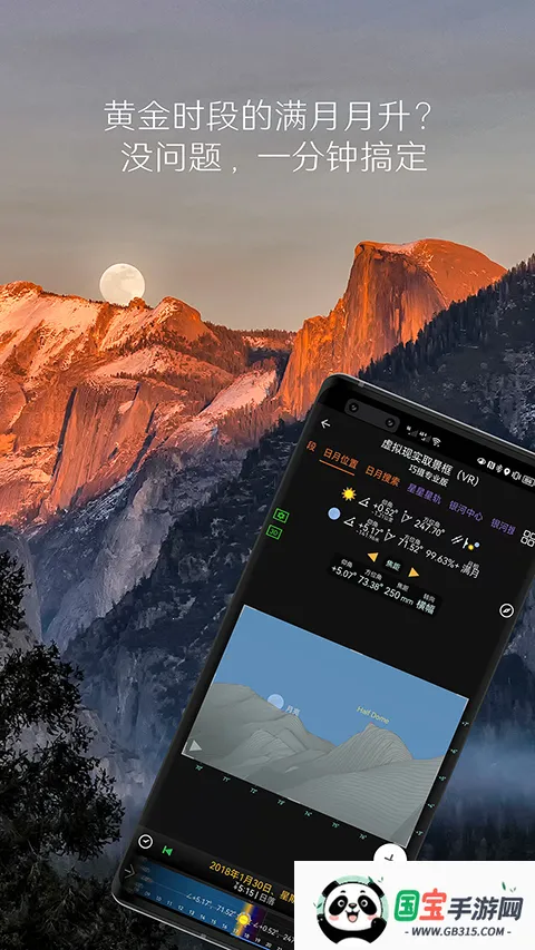 Planit巧摄中国安卓版手机版v10.7.6 手机版截图1