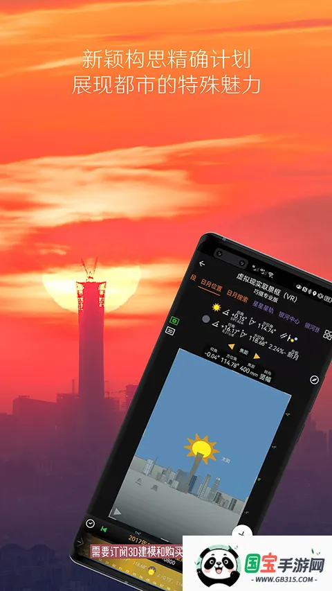Planit巧摄中国安卓版手机版v10.7.6 手机版截图0