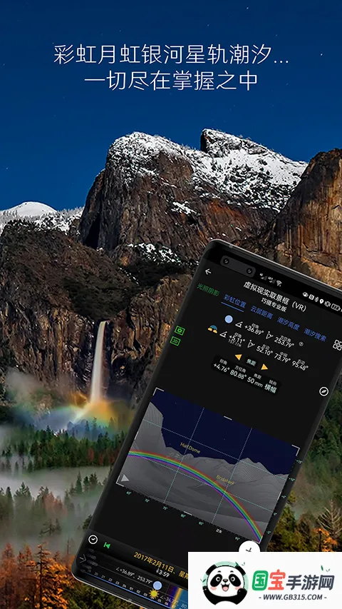 Planit巧摄中国安卓版手机版v10.7.6 手机版截图2