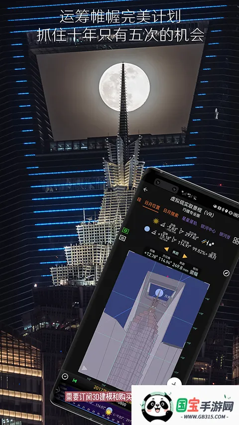 Planit巧摄中国安卓版手机版v10.7.6 手机版截图3