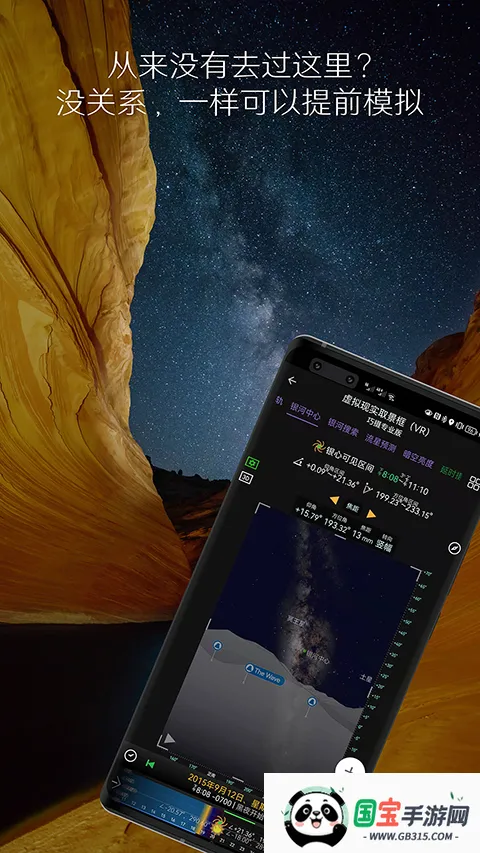 Planit巧摄中国安卓版手机版v10.7.6 手机版截图4