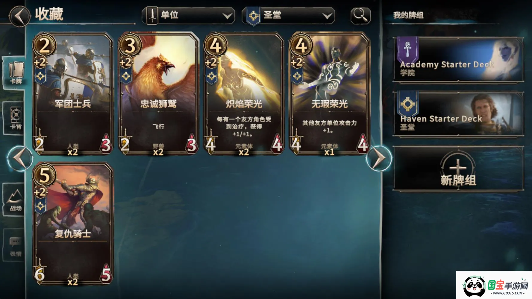 魔法门之命运国际测试服2026最新版本v0.4.754 免费版截图1