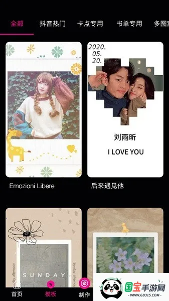 爱剪辑视频编辑器v21.1 官方正版截图0