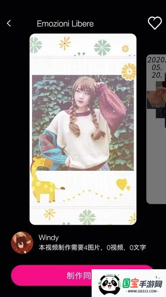 爱剪辑视频编辑器v21.1 官方正版截图4