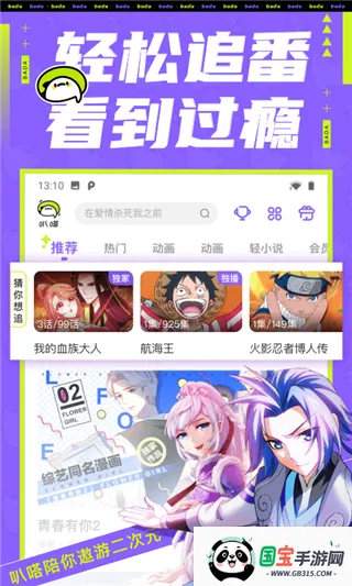 叭哒漫画全集 叭哒漫画全集