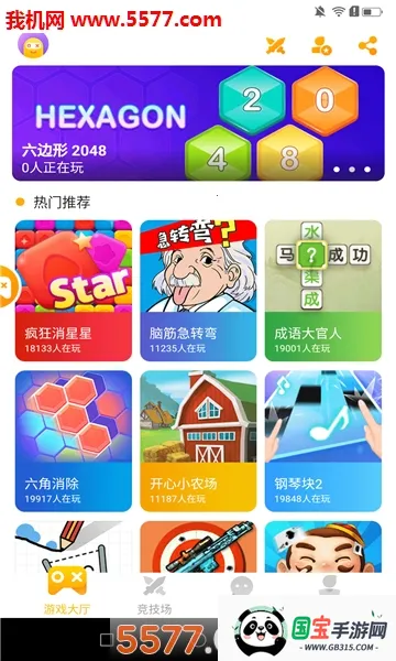 ��ȤС��Ϸ2026�ٷ����°汾v2.4.0(SL)_VER_32555881316973 ��Ѱ��ͼ1