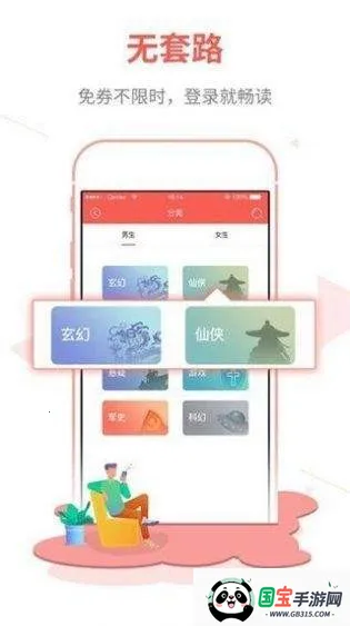 ��¹С˵v1.0.0 �ֻ����ͼ3