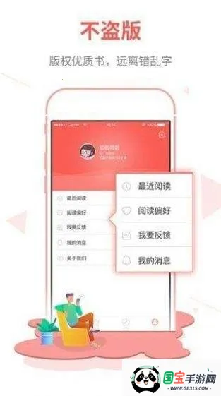 ��¹С˵v1.0.0 �ֻ����ͼ4