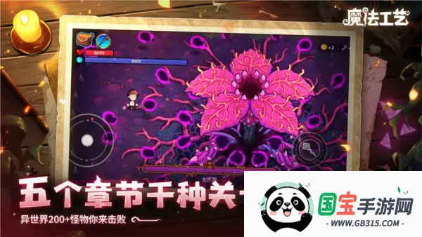 魔法工艺2026最新版本v1.1.2 官方正版截图2