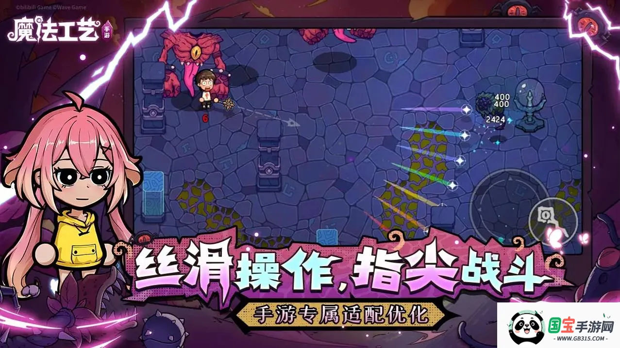 魔法工艺2026最新版本v1.1.2 官方正版截图3