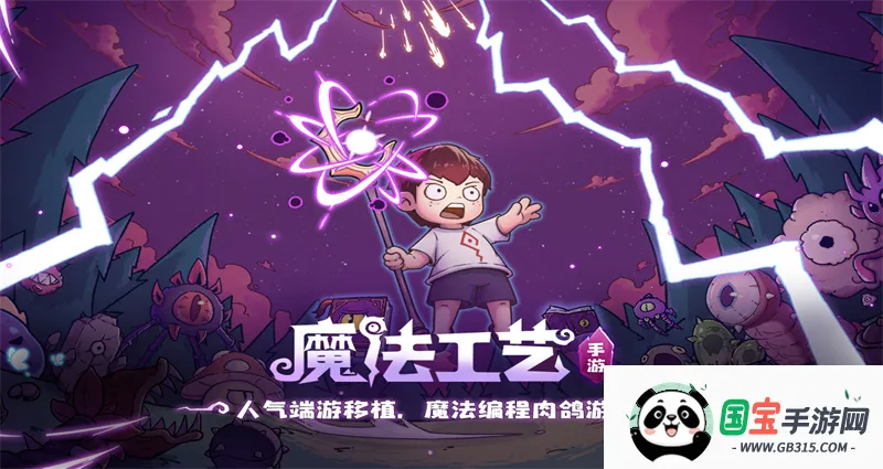 魔法工艺2026最新版本v1.1.2 官方正版截图4