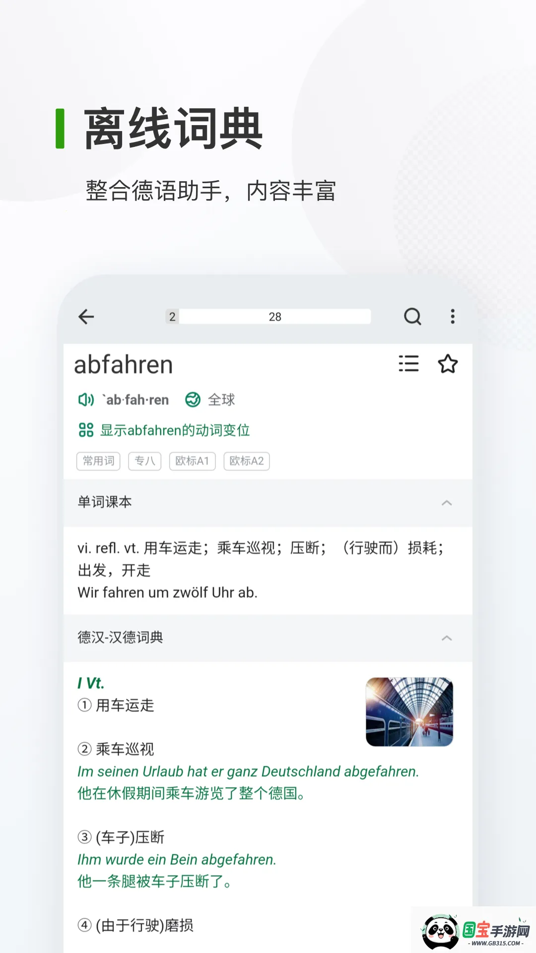 ���ﱳ���ʵ��ﵥ�ʼ��乤��v25.12.3 �ٷ������ͼ2