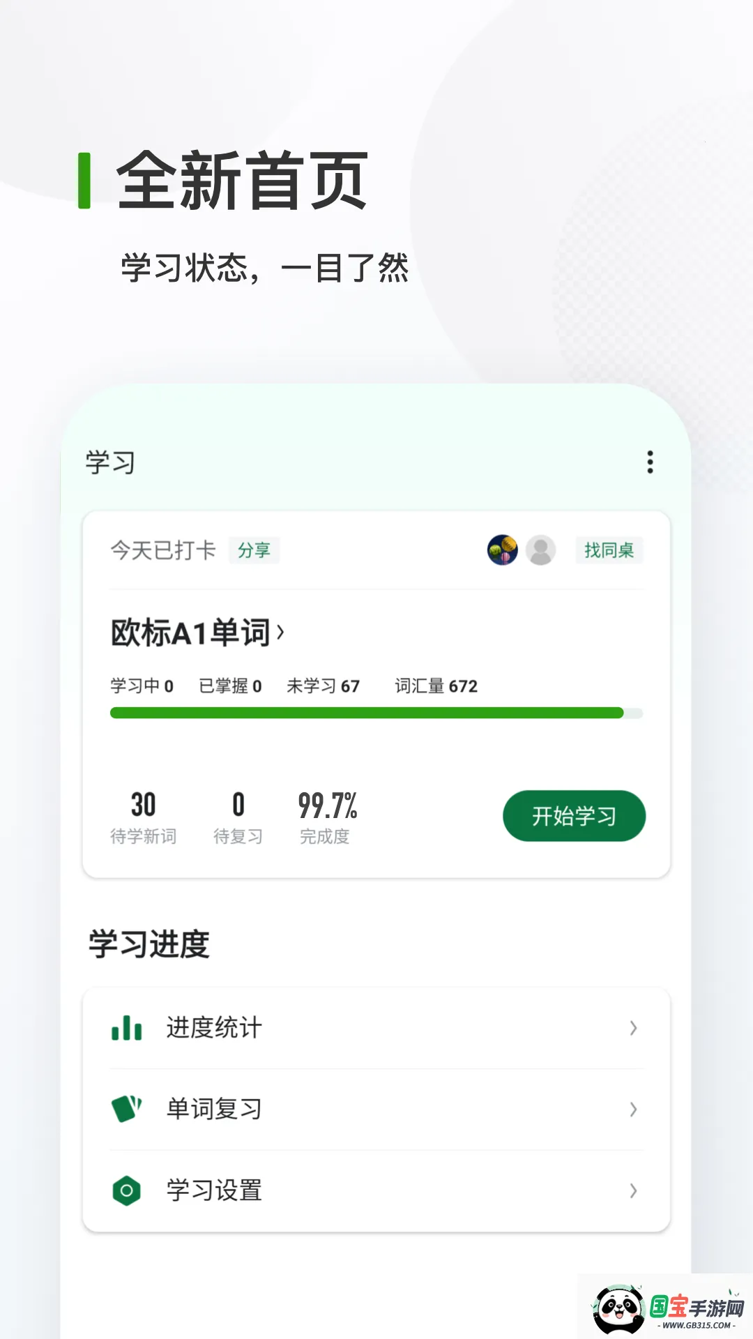 ���ﱳ���ʵ��ﵥ�ʼ��乤��v25.12.3 �ٷ������ͼ3