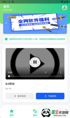 老歌DJ音乐盒v1.0 官方正版截图0