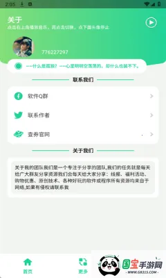 老歌DJ音乐盒v1.0 官方正版截图3