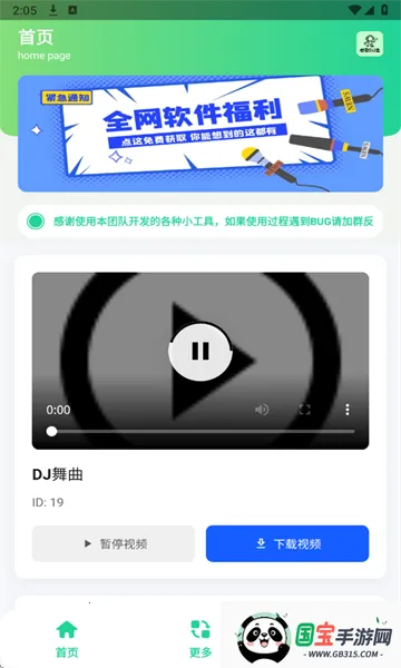 老歌DJ音乐盒 老歌DJ音乐盒