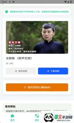 老歌DJ音乐盒 老歌DJ音乐盒