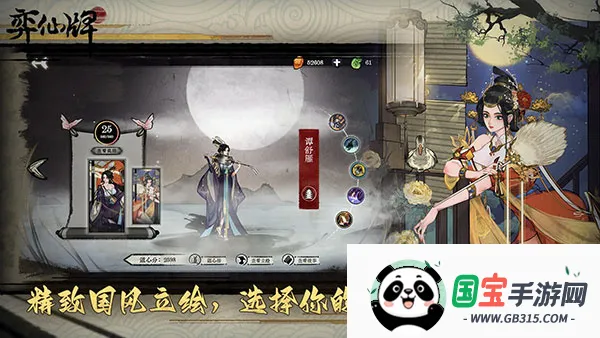 弈仙牌2026下载安装v1.4.0 官方正版截图1