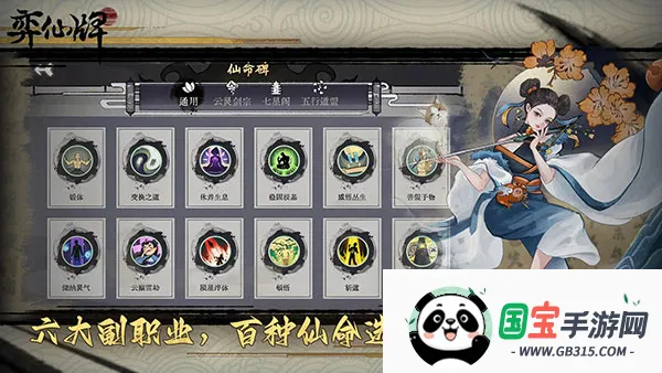 弈仙牌2026下载安装v1.4.0 官方正版截图0