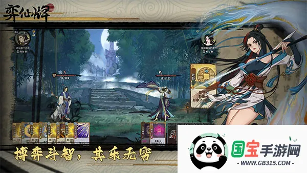 弈仙牌2026下载安装v1.4.0 官方正版截图2