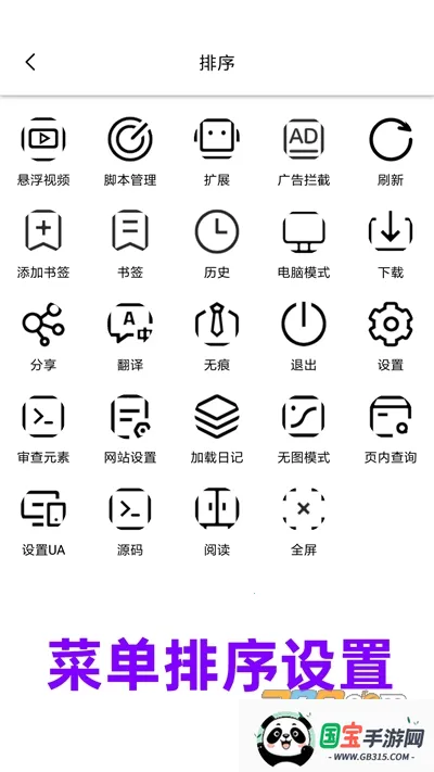eie浏览器v1.11.8 手机版截图2