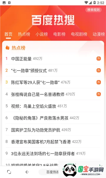 eie浏览器v1.11.8 手机版截图0