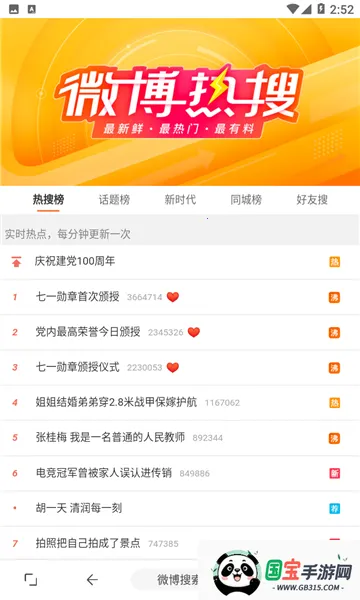 eie浏览器v1.11.8 手机版截图1