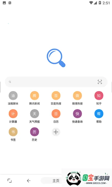 eie浏览器 eie浏览器