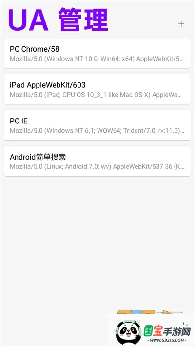 eie浏览器v1.11.8 手机版截图3