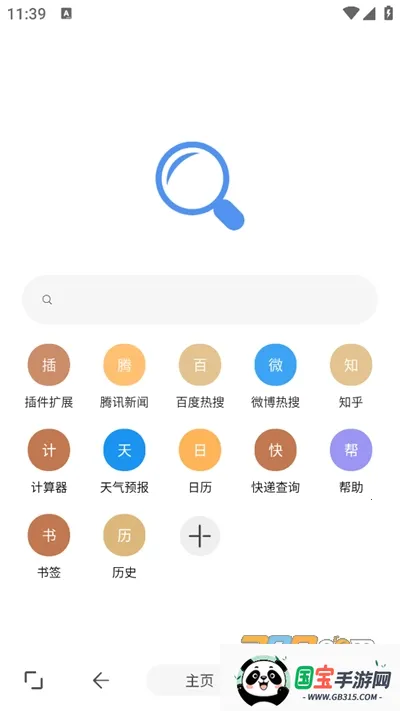 eie浏览器 eie浏览器