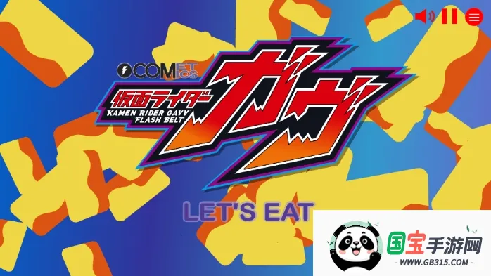 假面骑士加布腰带模拟器2026下载安装 假面骑士加布腰带模拟器2026下载安装