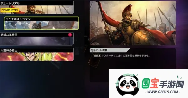 游戏王大师决斗单机版