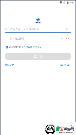 云建宝工人端2026官方最新版本v1.1.0 手机版截图2