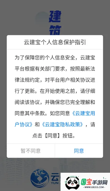 云建宝工人端2026官方最新版本v1.1.0 手机版截图4