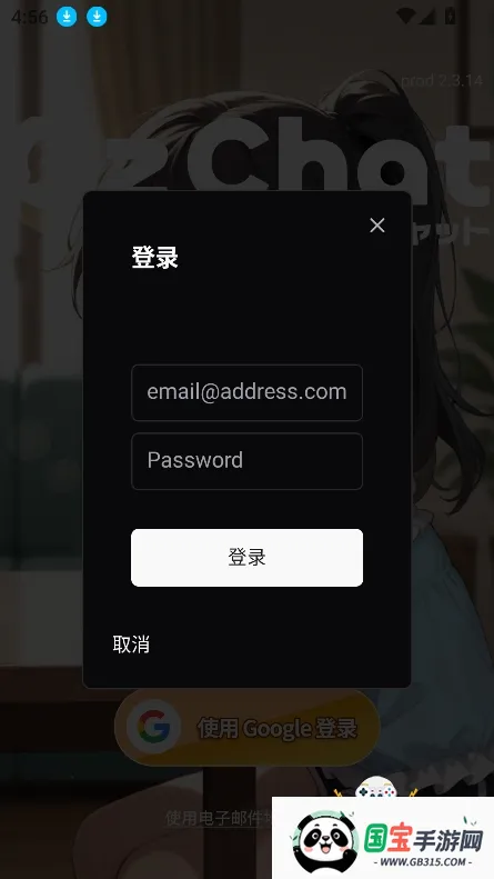 Oz奥兹v2.3.14 手机版截图2