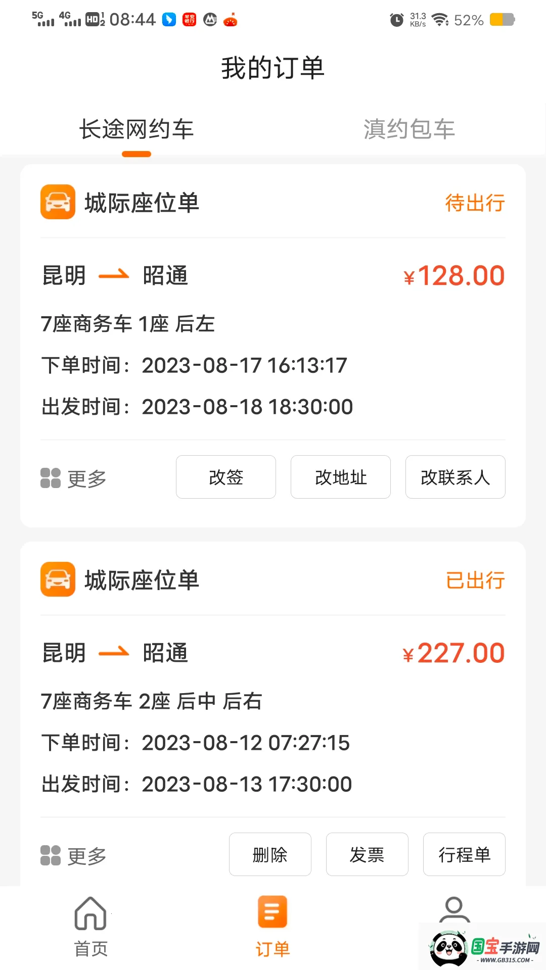 ��Լ������Լ��2026���°汾v2.4.7 �ٷ������ͼ1