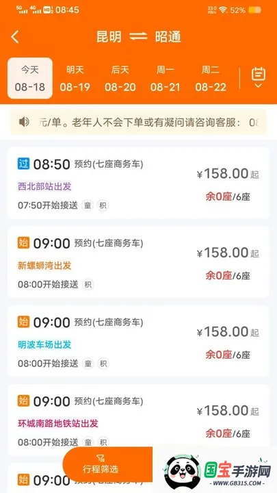 ��Լ������Լ��2026���°汾v2.4.7 �ٷ������ͼ2