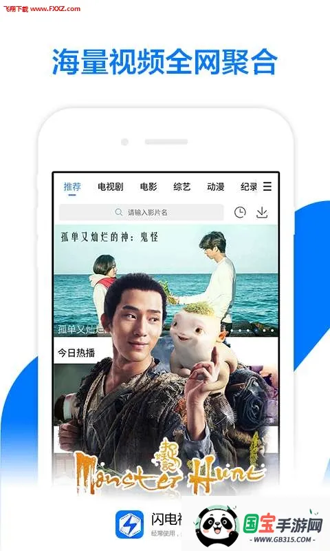 闪电视频2026官方正版v4.2.0 安卓版截图1