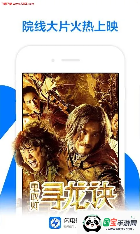 闪电视频2026官方正版v4.2.0 安卓版截图2