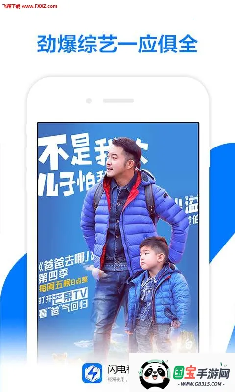 闪电视频2026官方正版v4.2.0 安卓版截图0