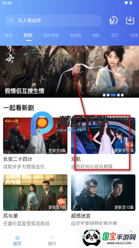 闪电视频免广告版 闪电视频免广告版